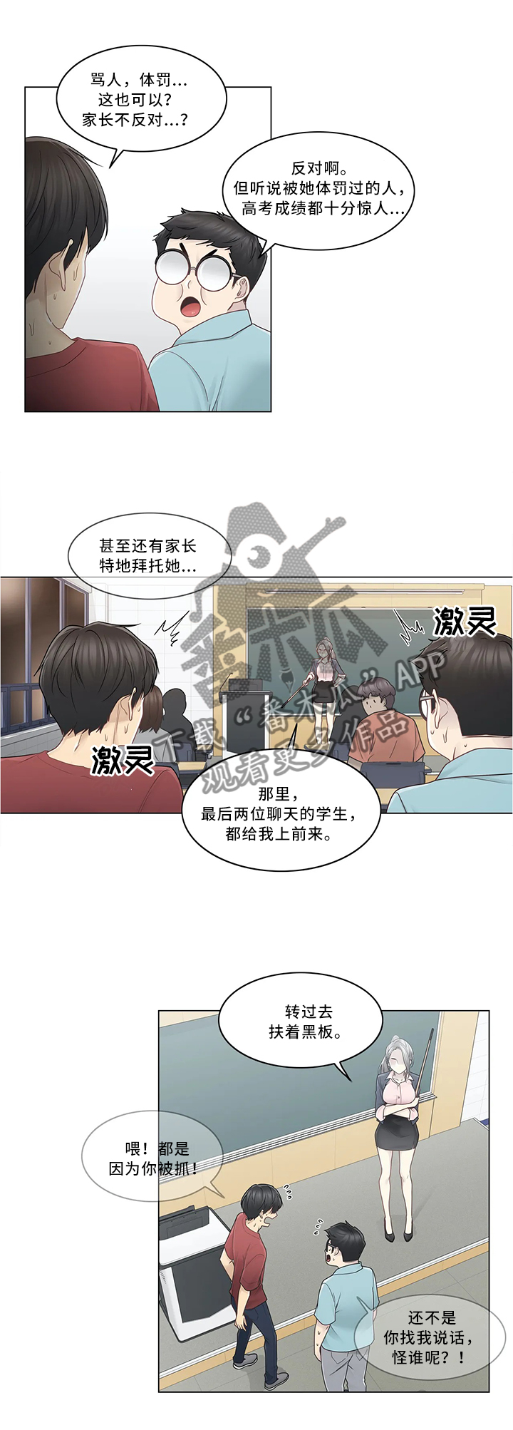 第45章：毫无感觉2