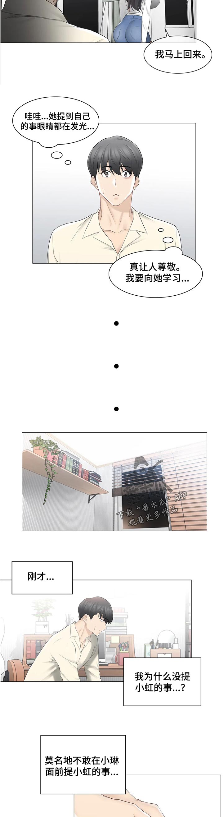 第138章：误会解除8