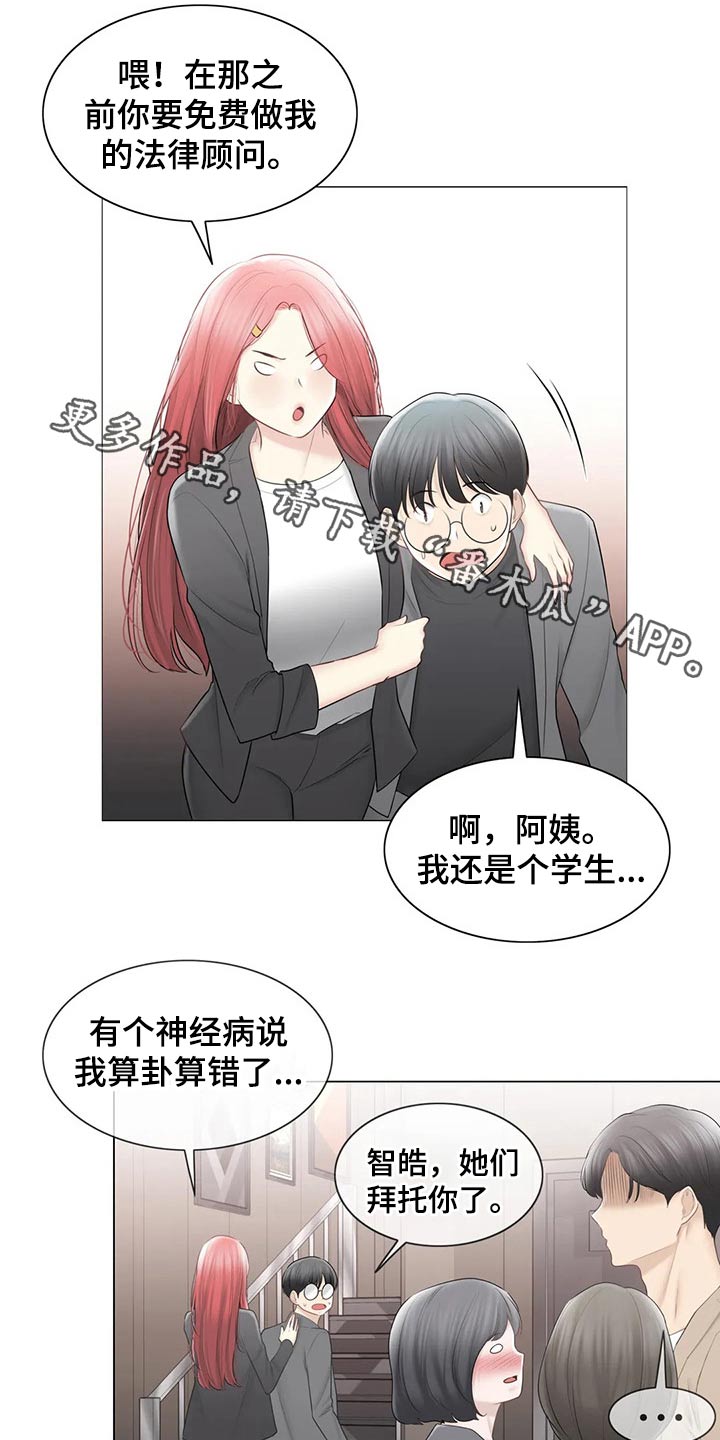 第201章：好久不见0