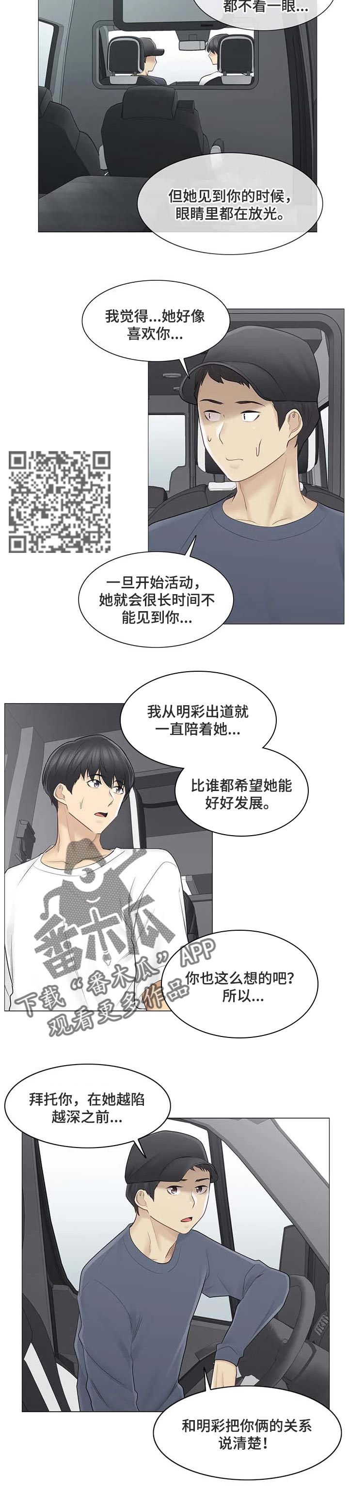 第98章：都开始出现问题4
