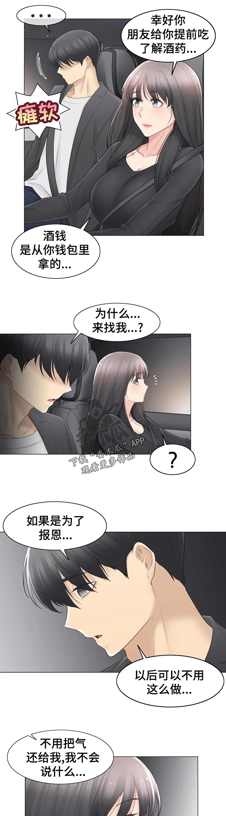 第121章：想被爱1