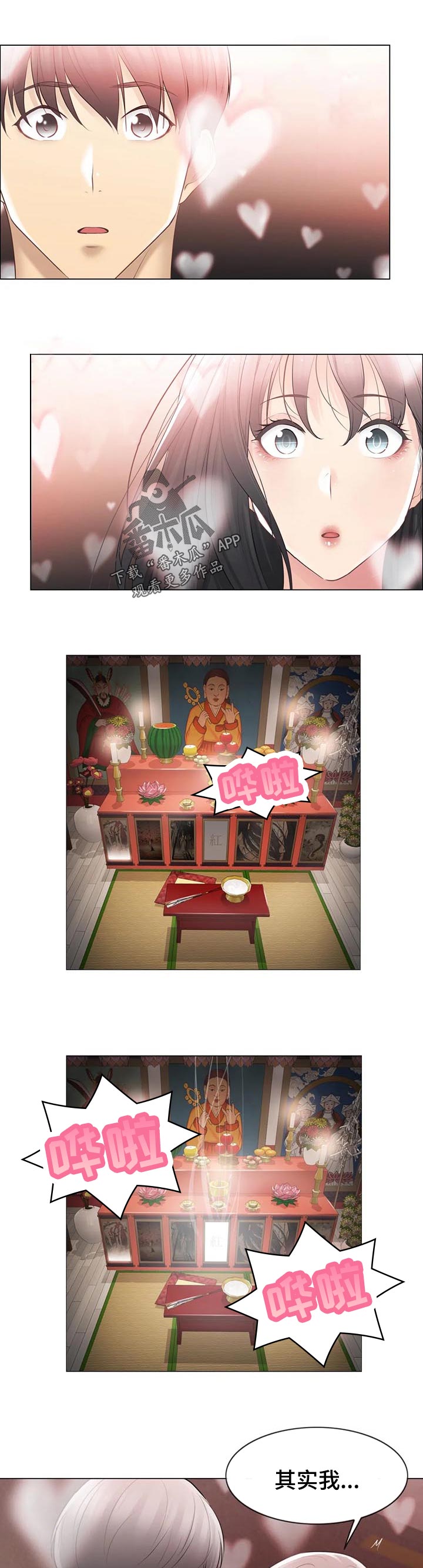 第123章：上楼0