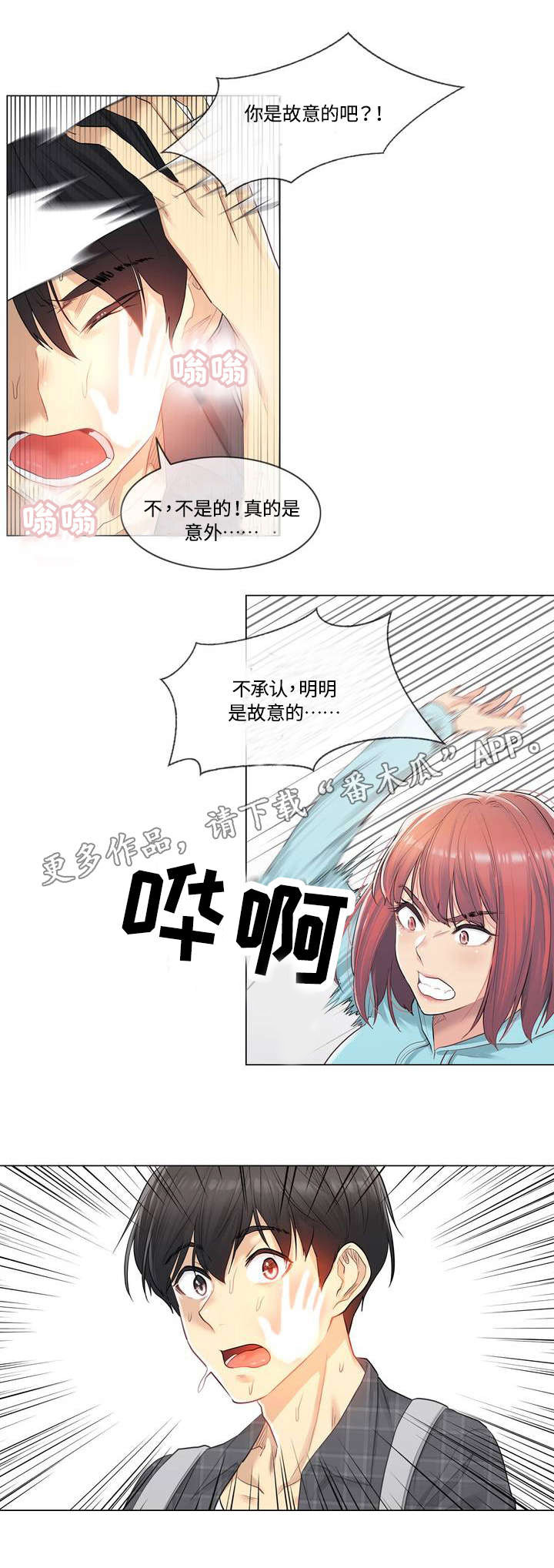 第4章：灵验2