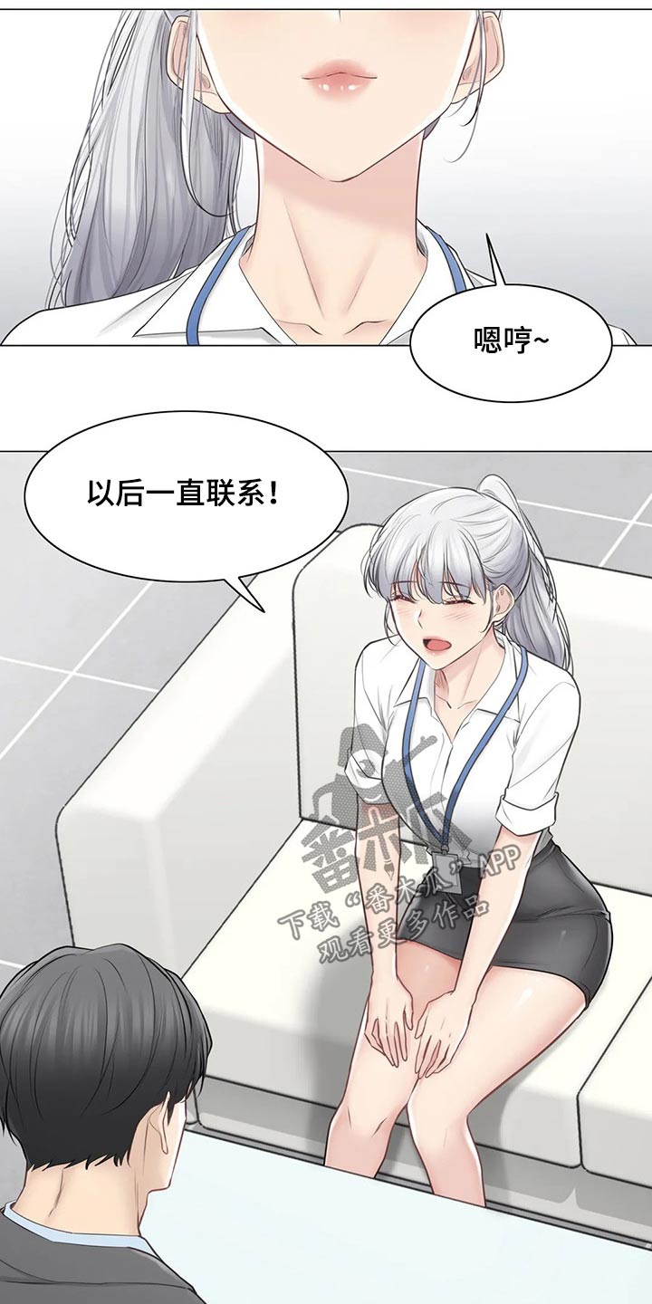 第195章：联系上了9