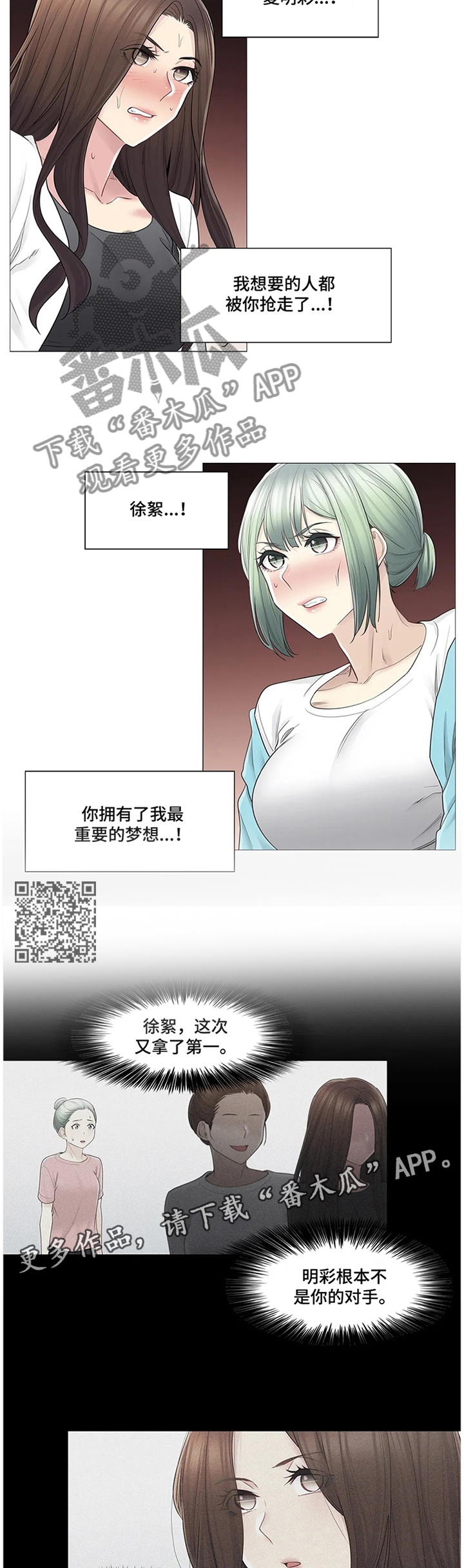 第90章：争吵6