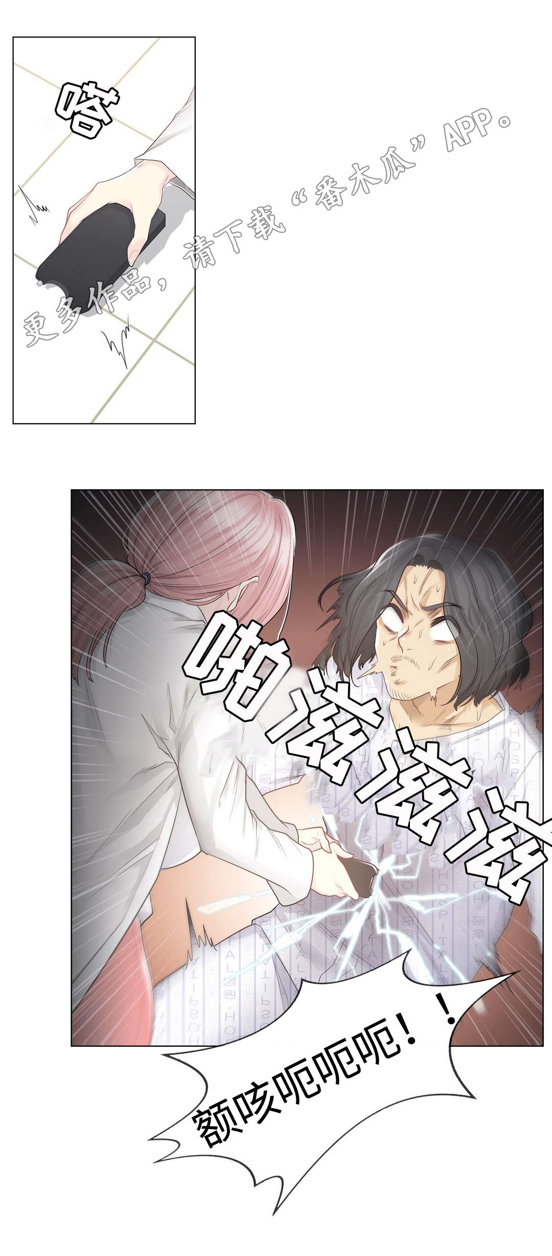 第20章：建议12