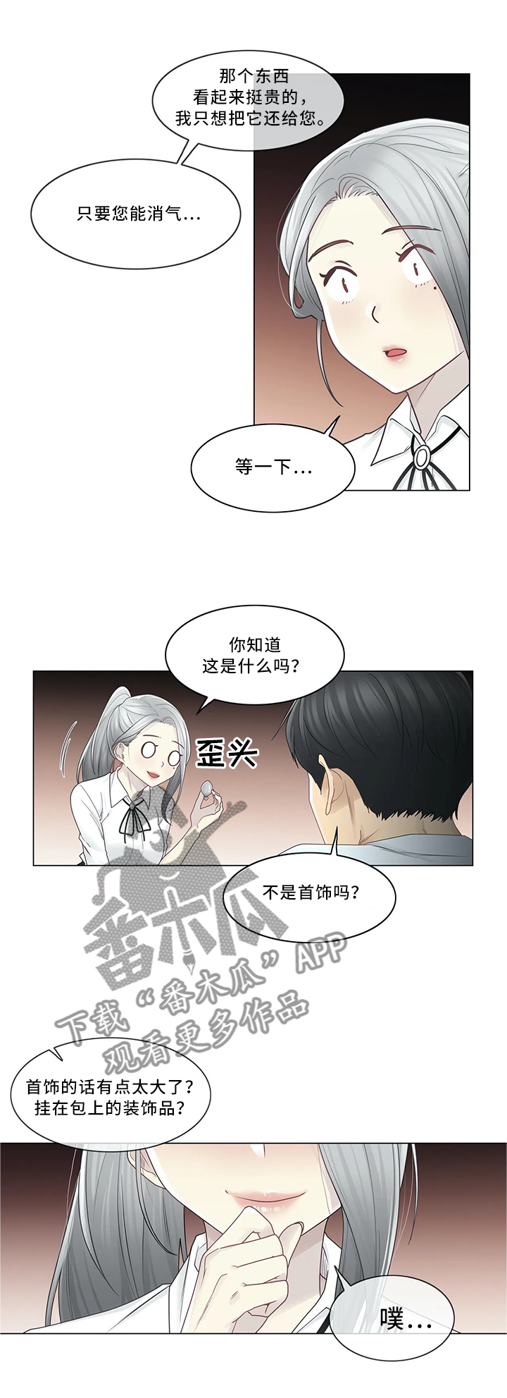 第52章：旅店0