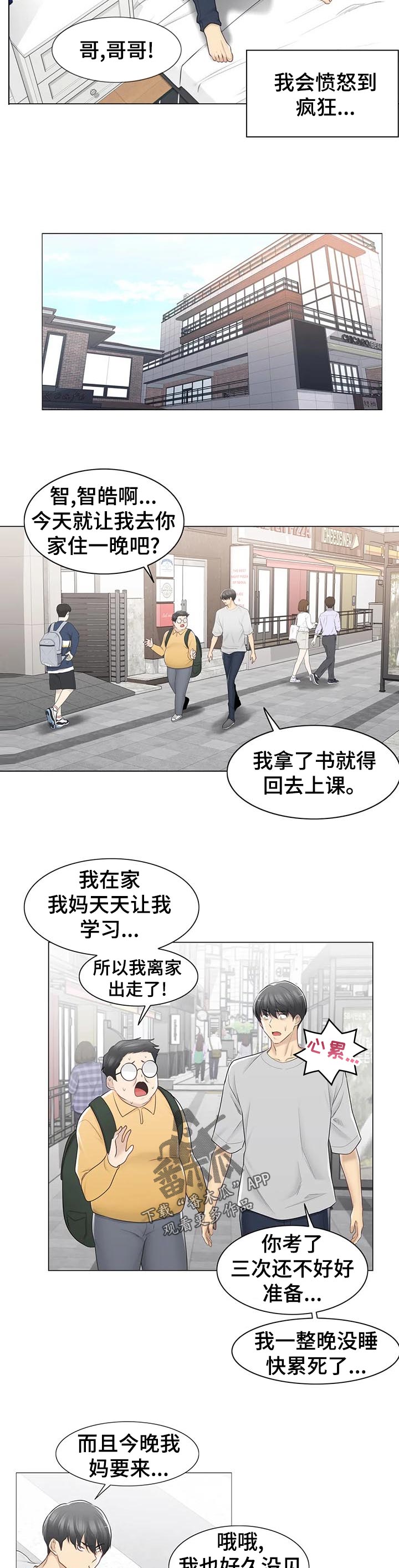 第132章：不多管闲事8