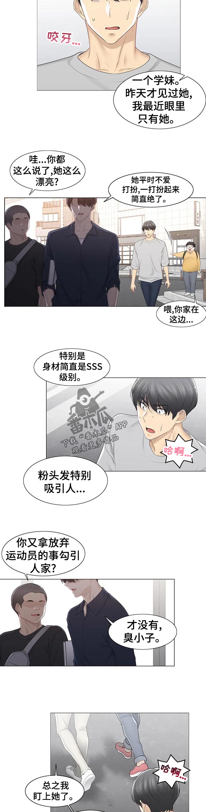 第132章：不多管闲事10