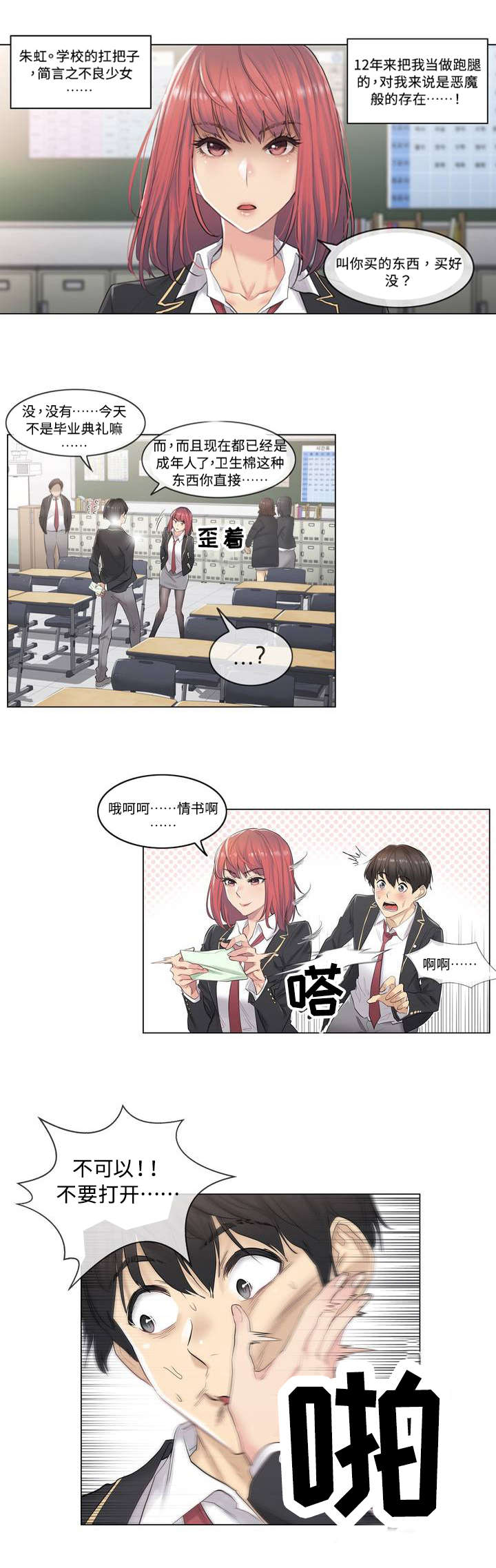 第1章：毕业5