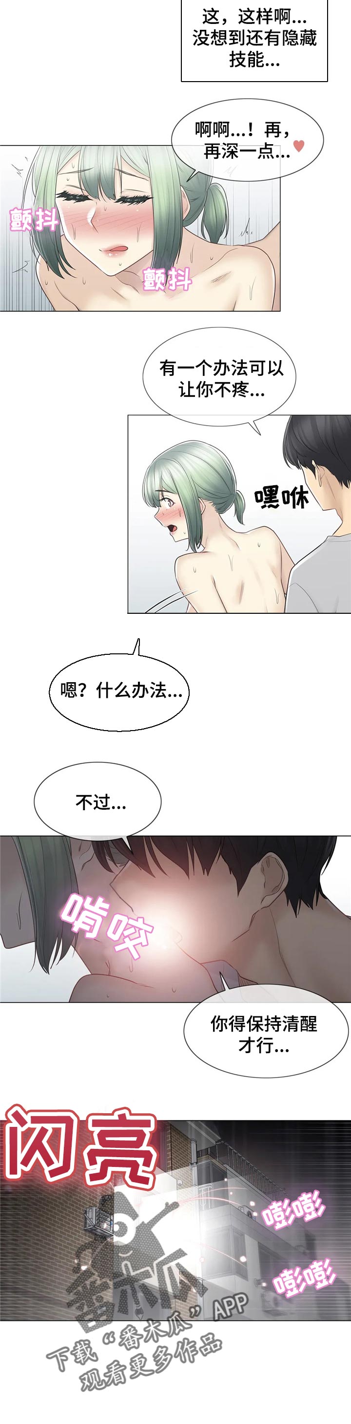 第93章：无法反抗2