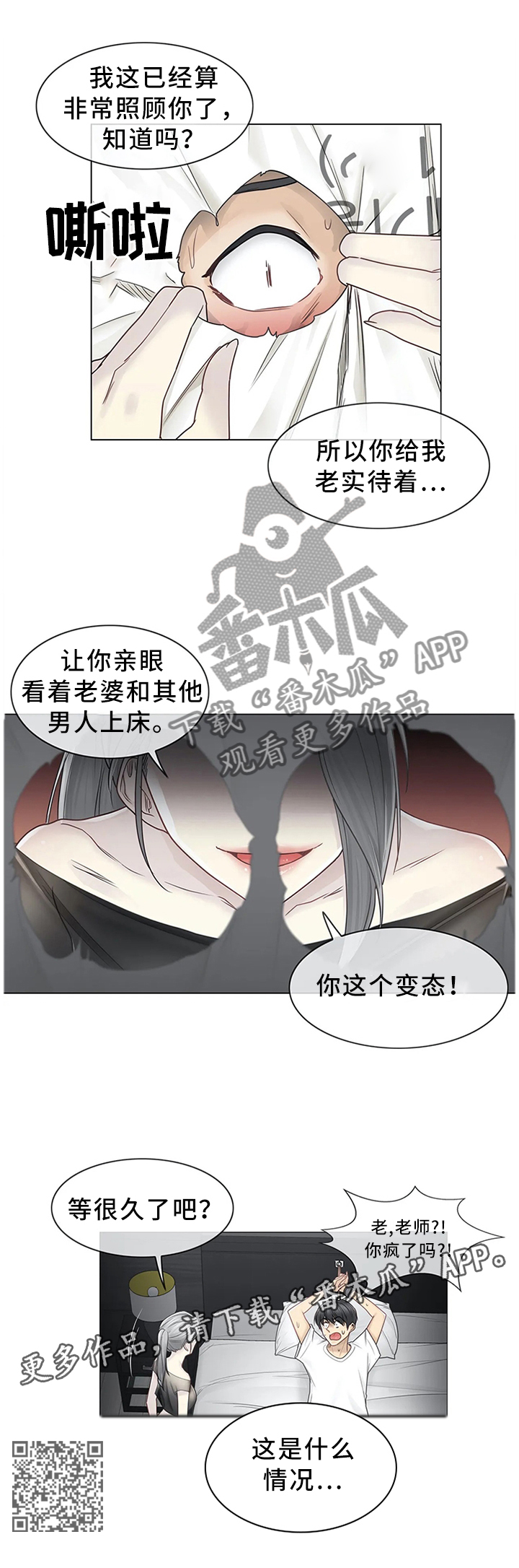 第64章：特别适合你这种人7