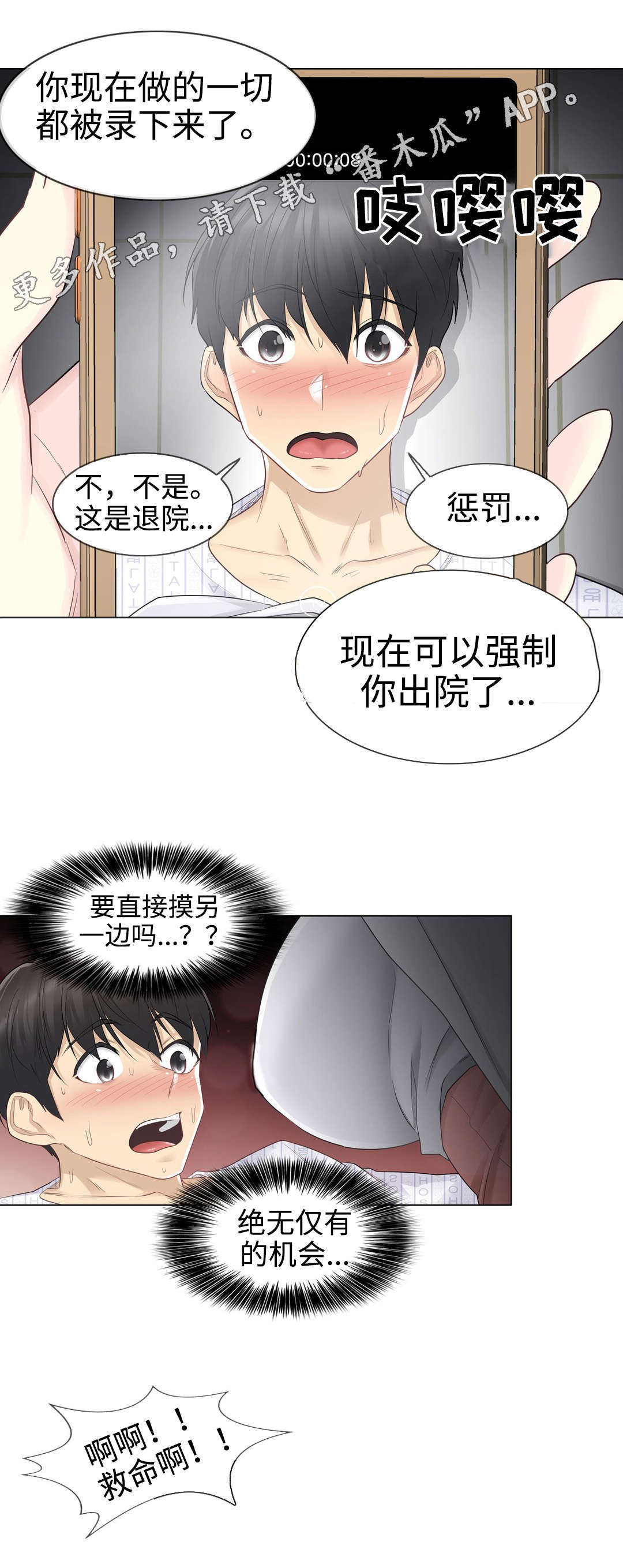 第19章：救人6