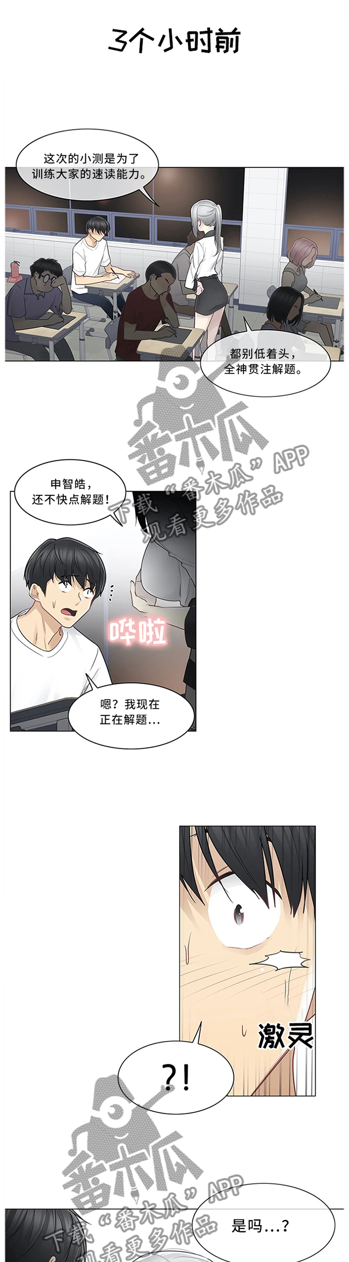 第59章：撕破脸皮0