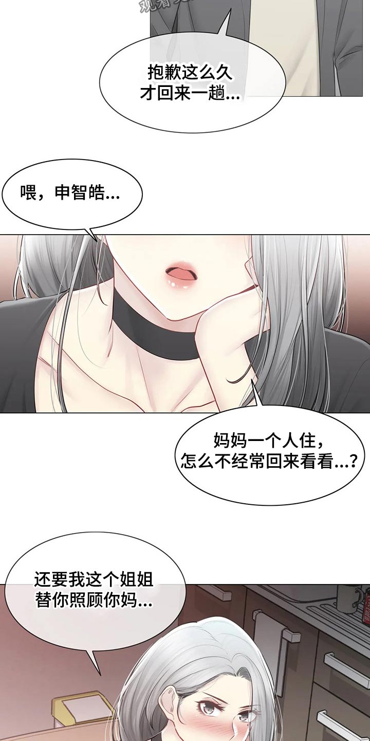 第197章：争夺16