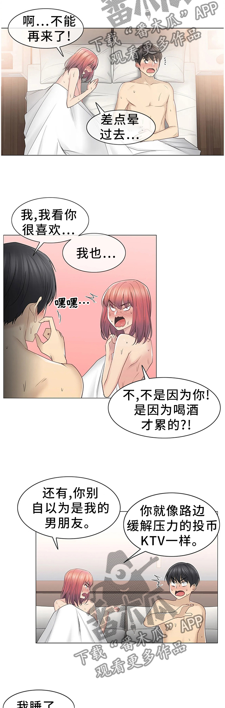 第74章：没有理由拒绝9