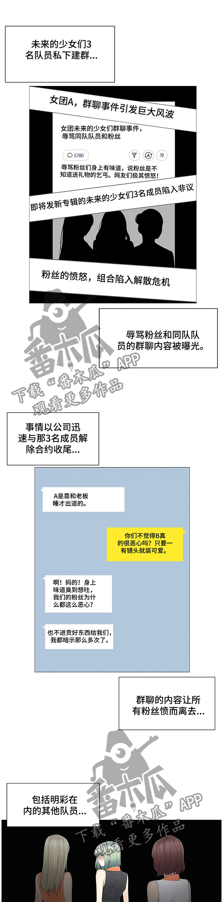 第88章：找到了!10