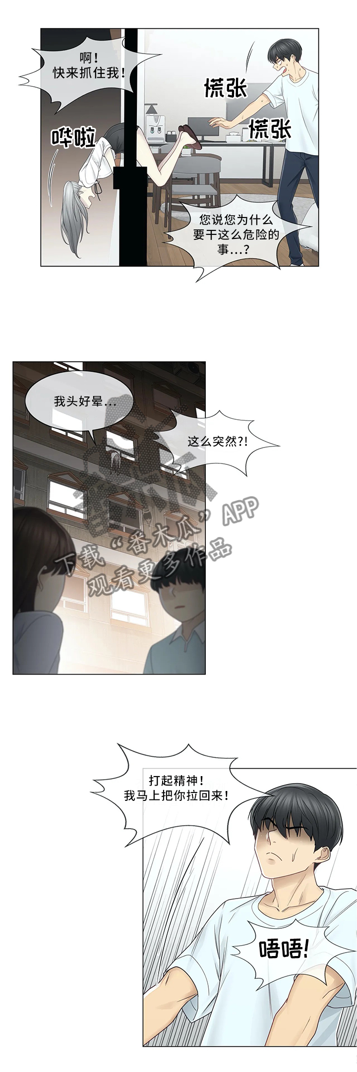 第53章：误会的行为1