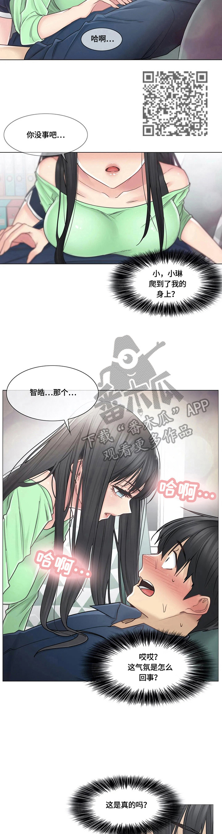 第69章：慌张7