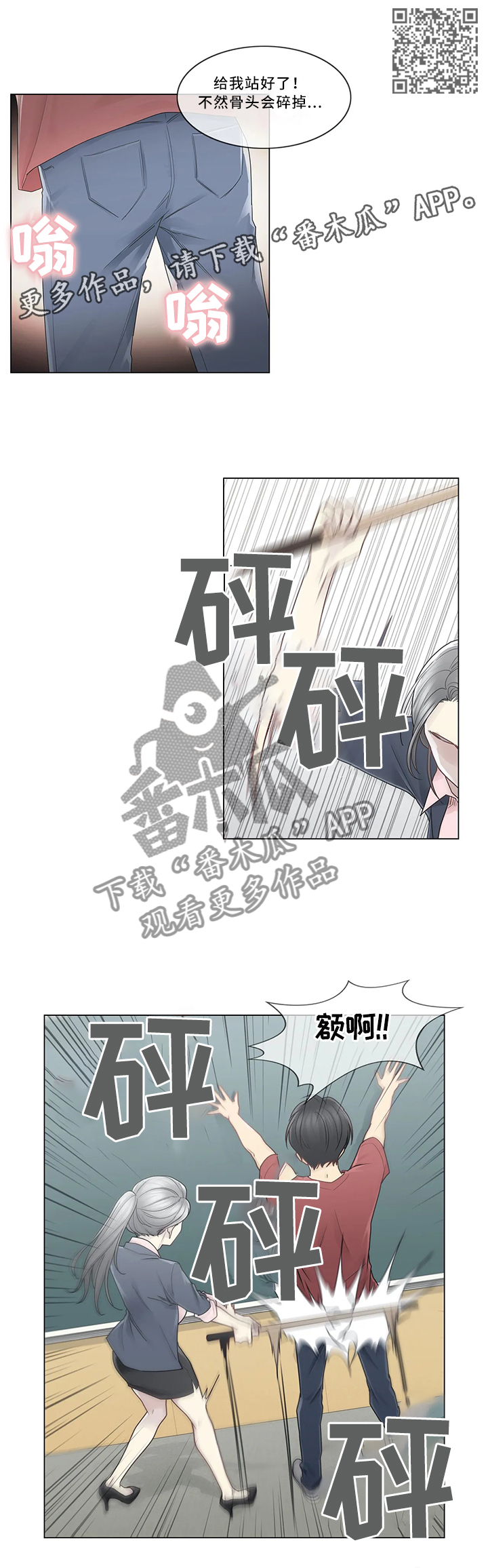第45章：毫无感觉4