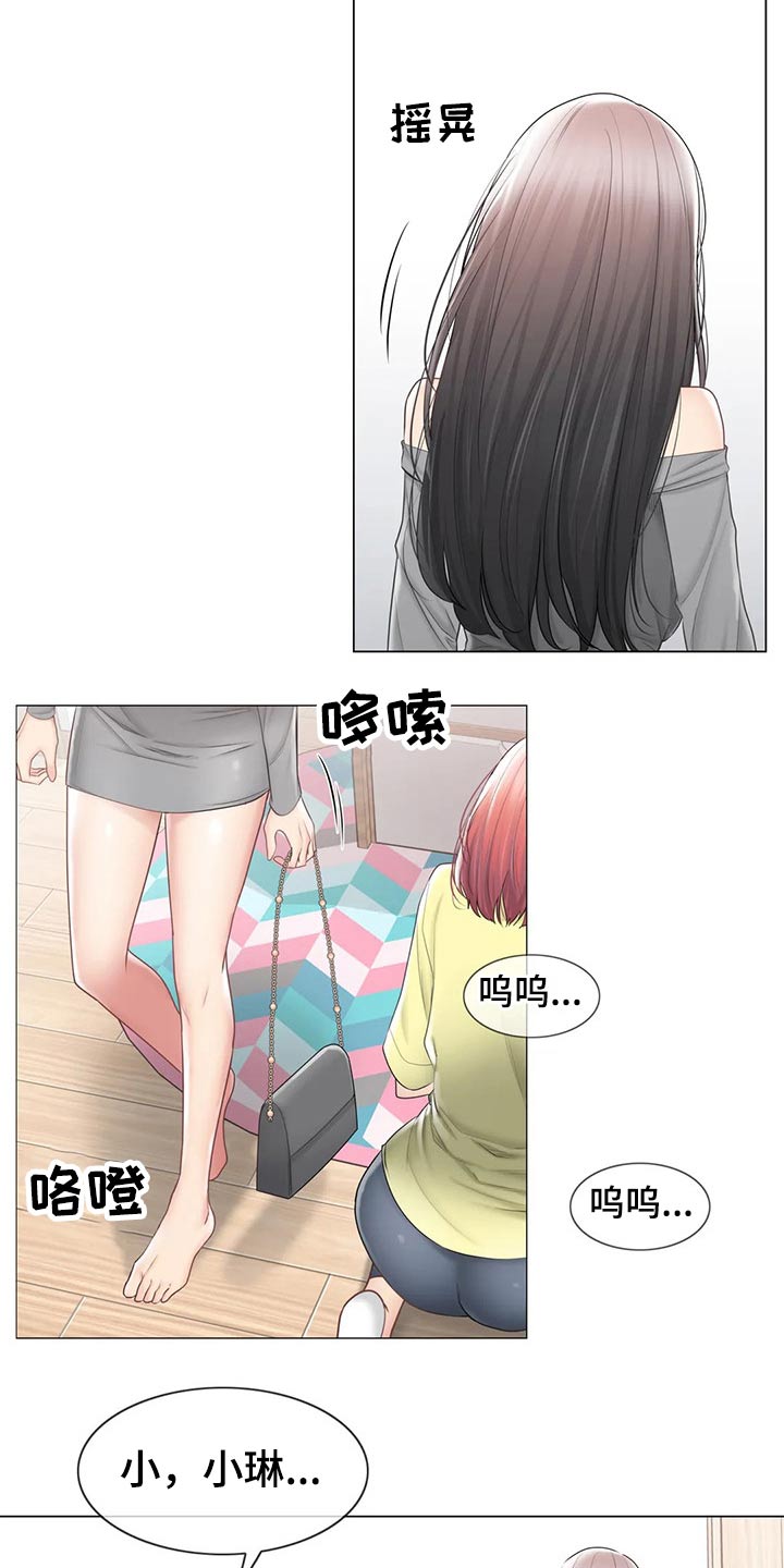 第183章：不想放弃16