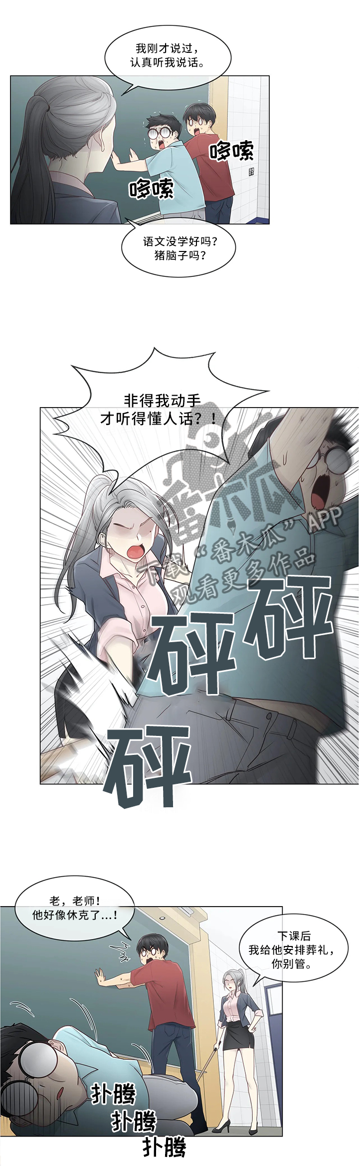 第45章：毫无感觉3