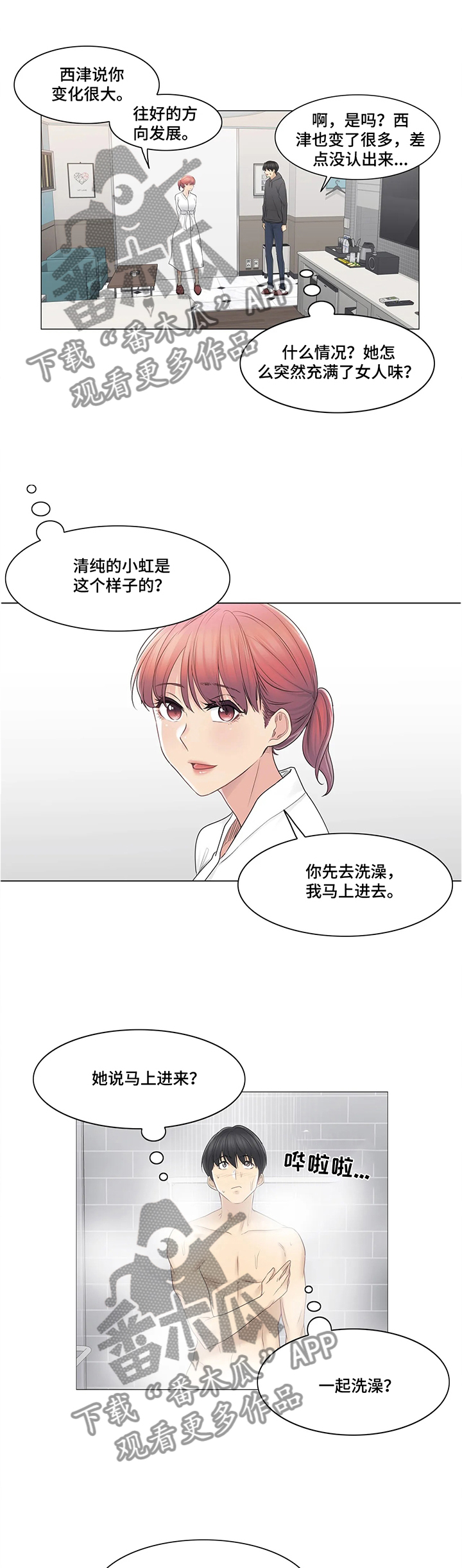 第84章：试图挽留3