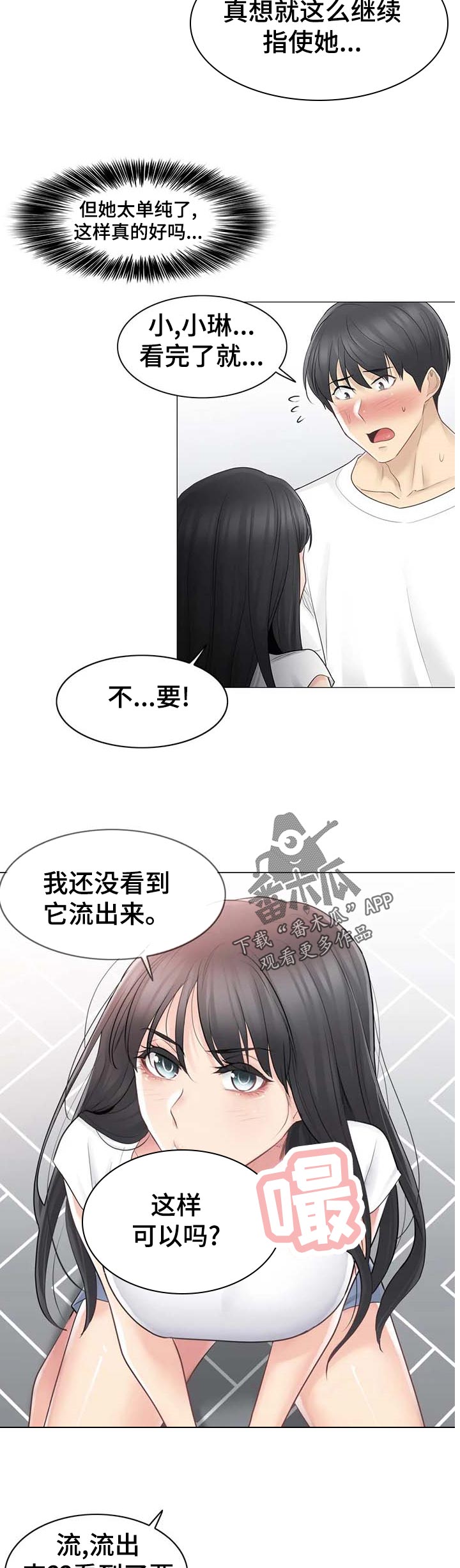 第111章：理解10