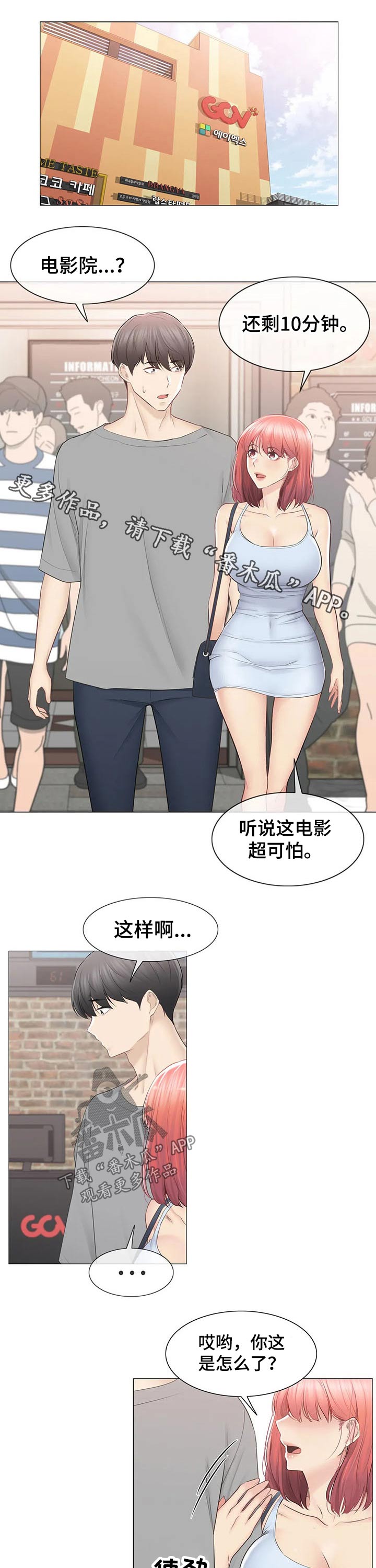 第166章：比赛0