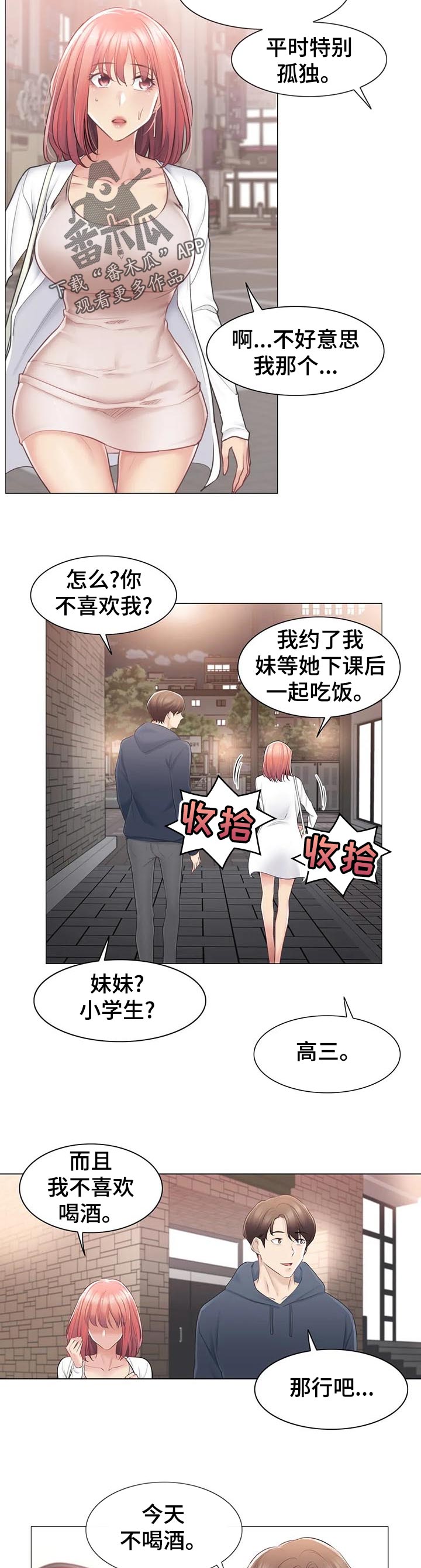 第129章：快点见到4