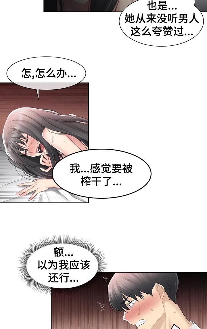 第128章：超级英雄4