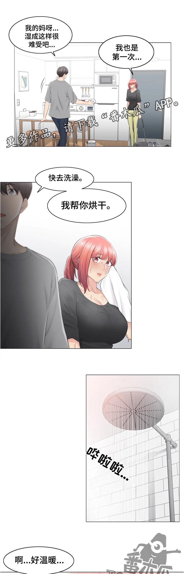 第147章：出了什么事6