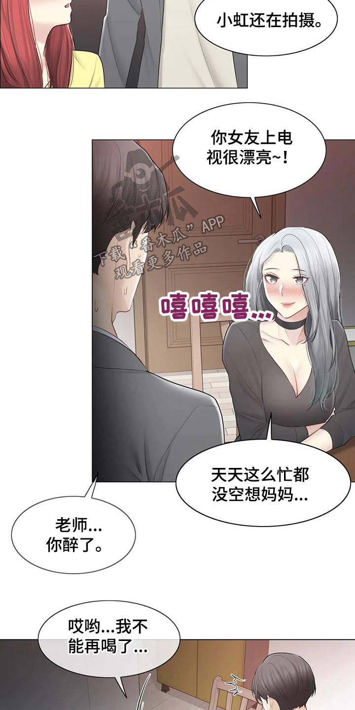 第198章：姐姐1