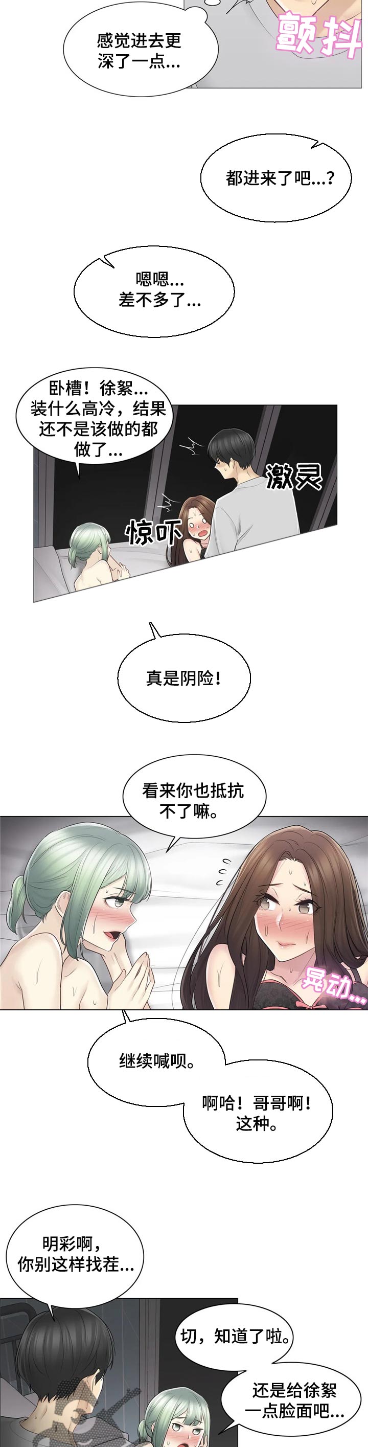 第94章：我来负责6