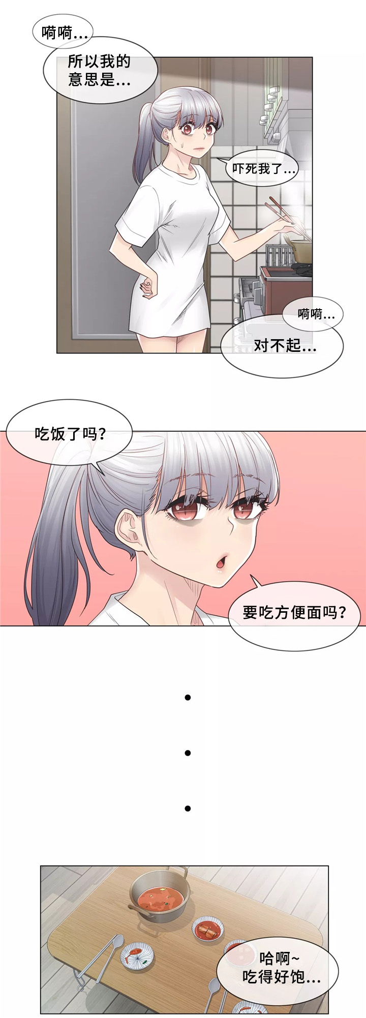 第36章：和好7