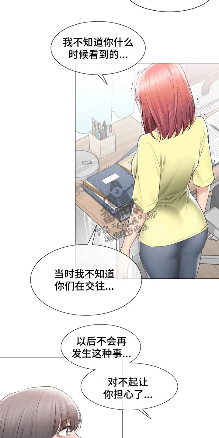 第182章：质疑5