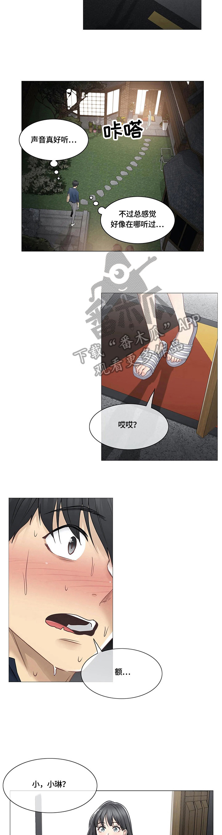 第68章：熟人8