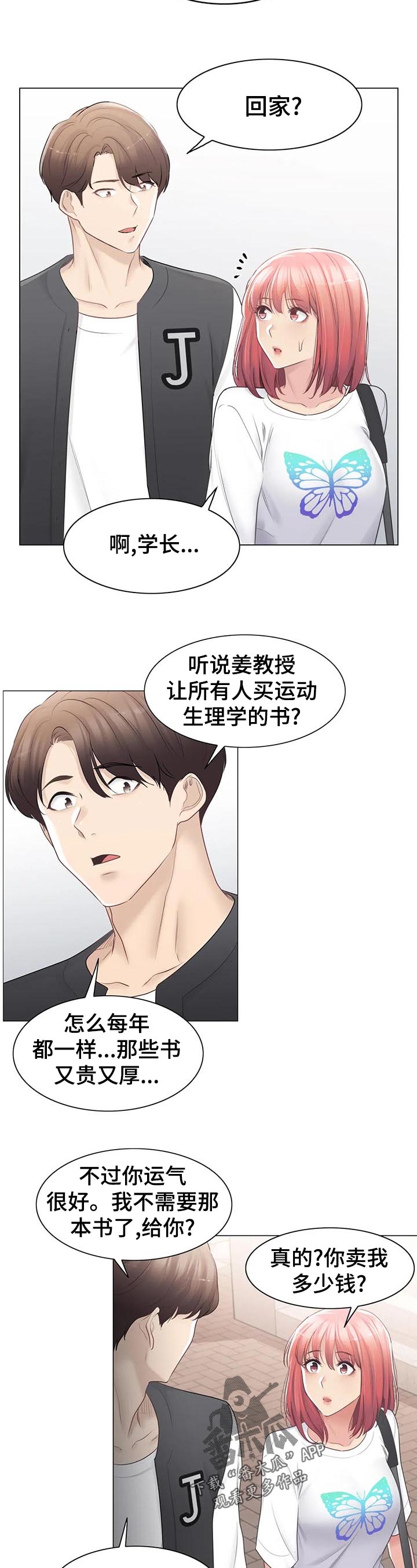 第130章：买啤酒9