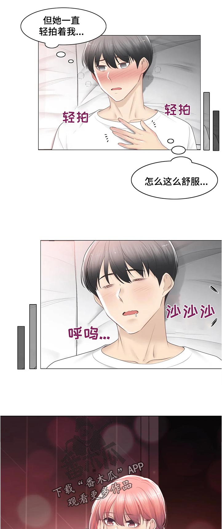 第143章：难过13