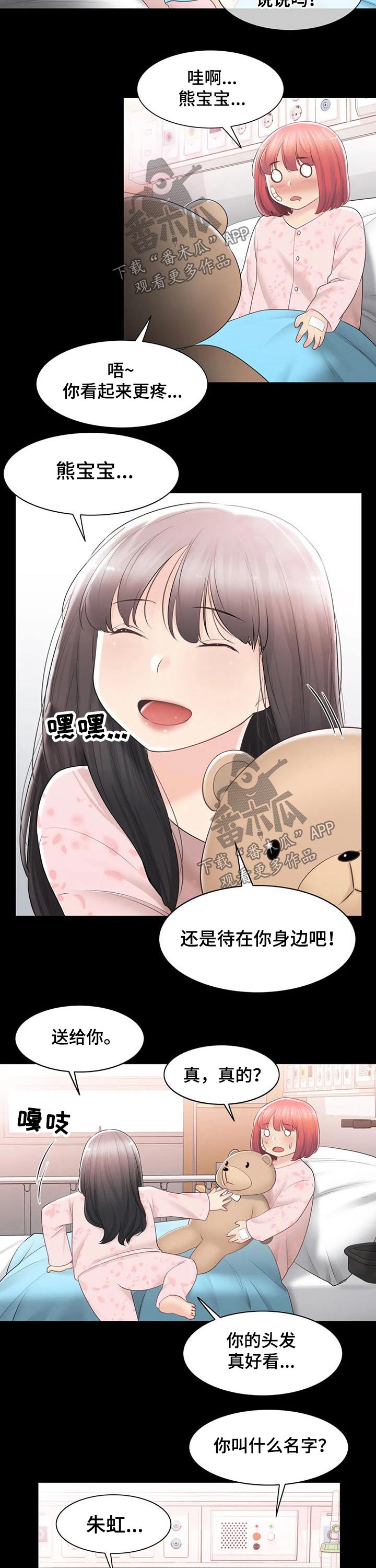第164章：询问母亲7