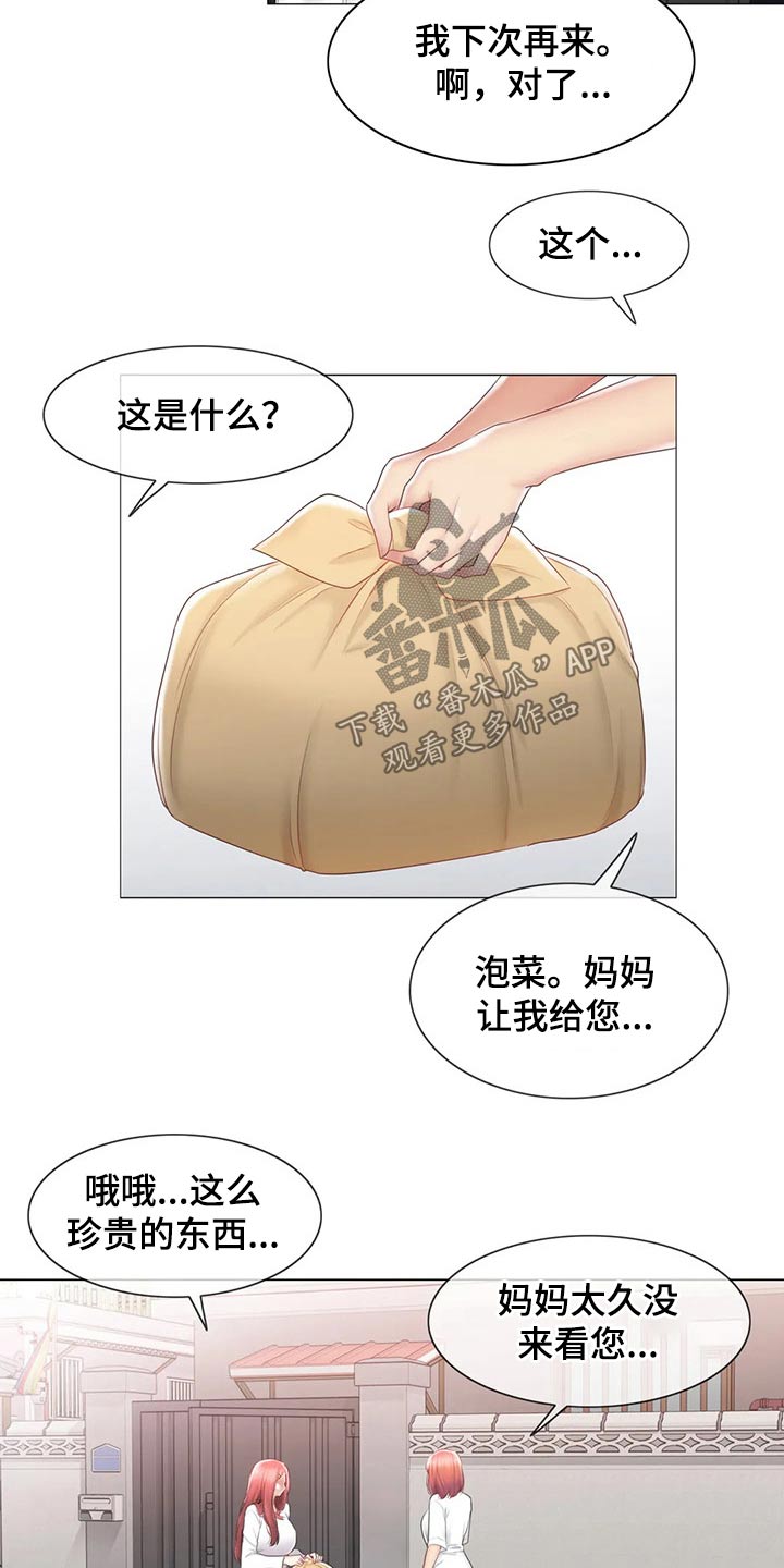 第190章：逃跑12