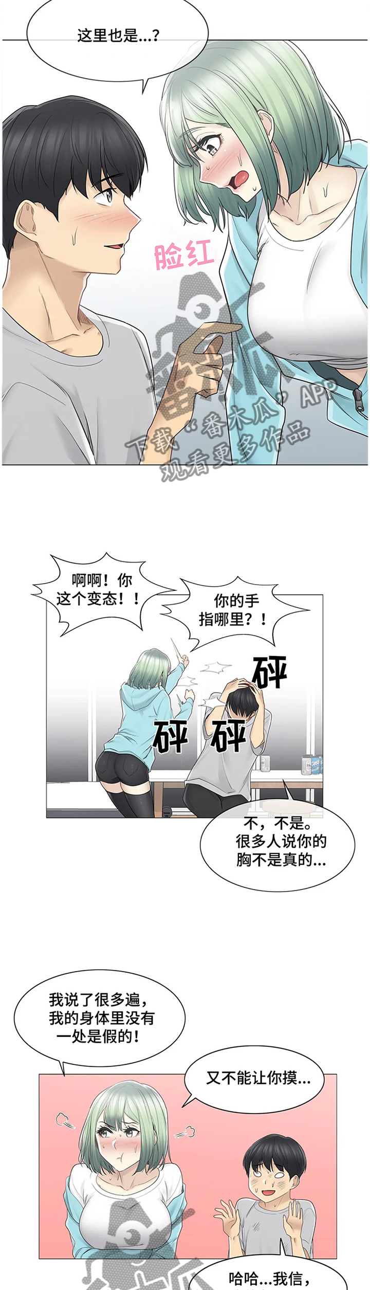 第88章：找到了!4