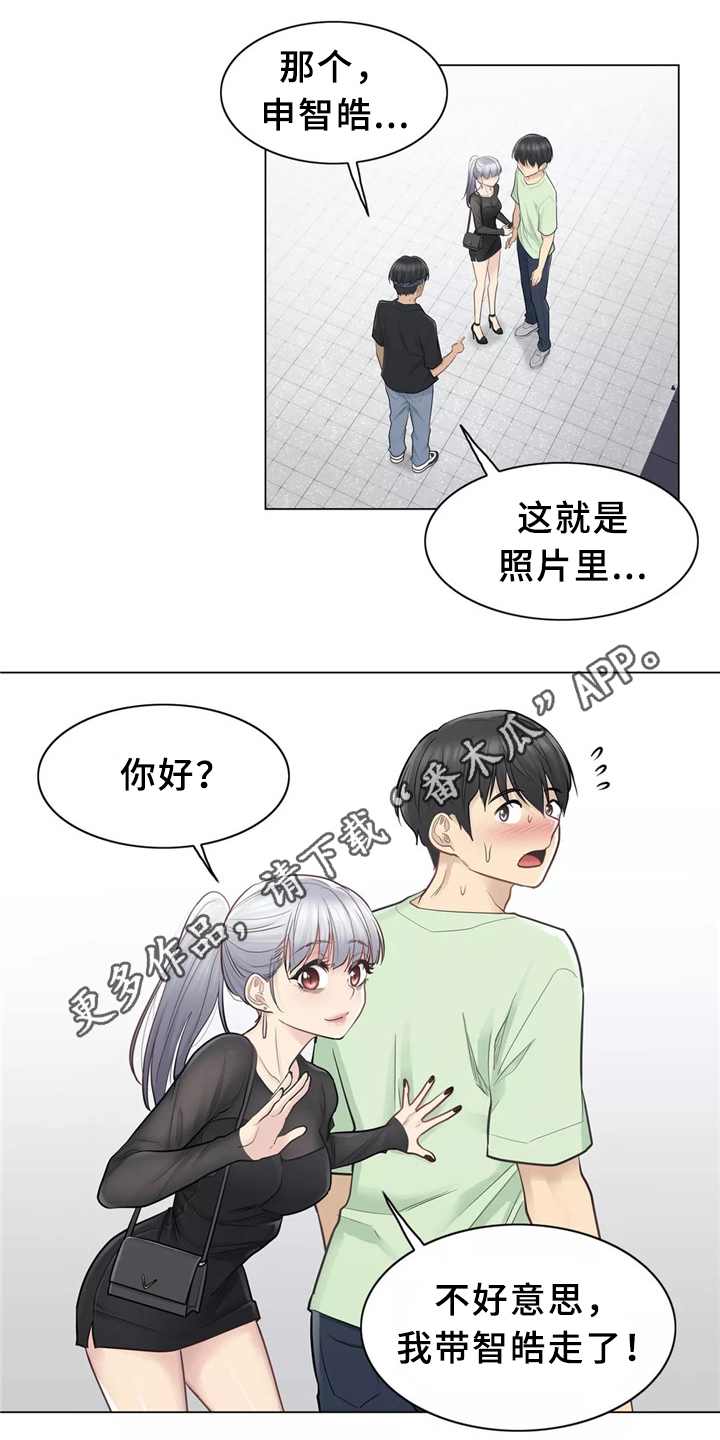 第33章：恋爱的感觉4