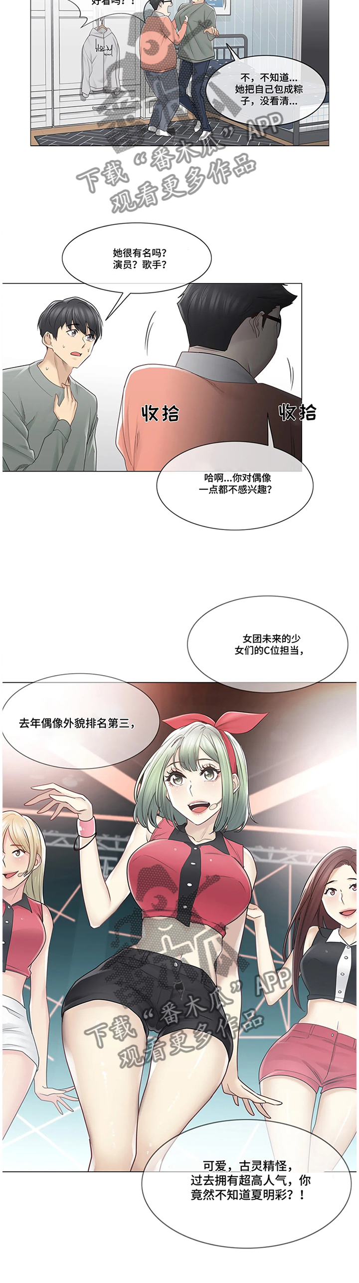 第79章：还手机8