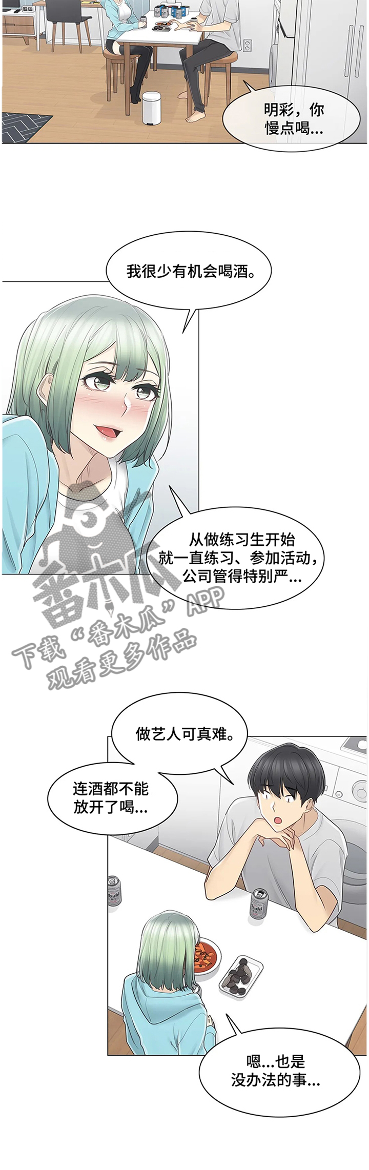 第87章：喝酒8