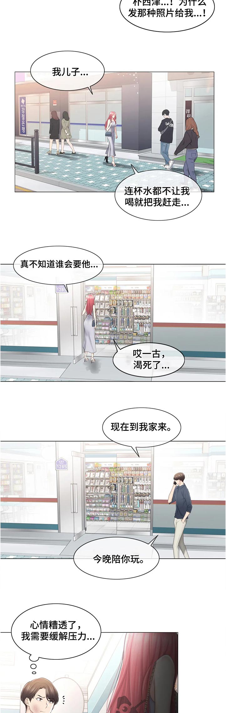 第136章：你没骗我？7