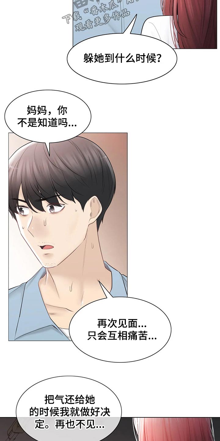 第190章：逃跑16