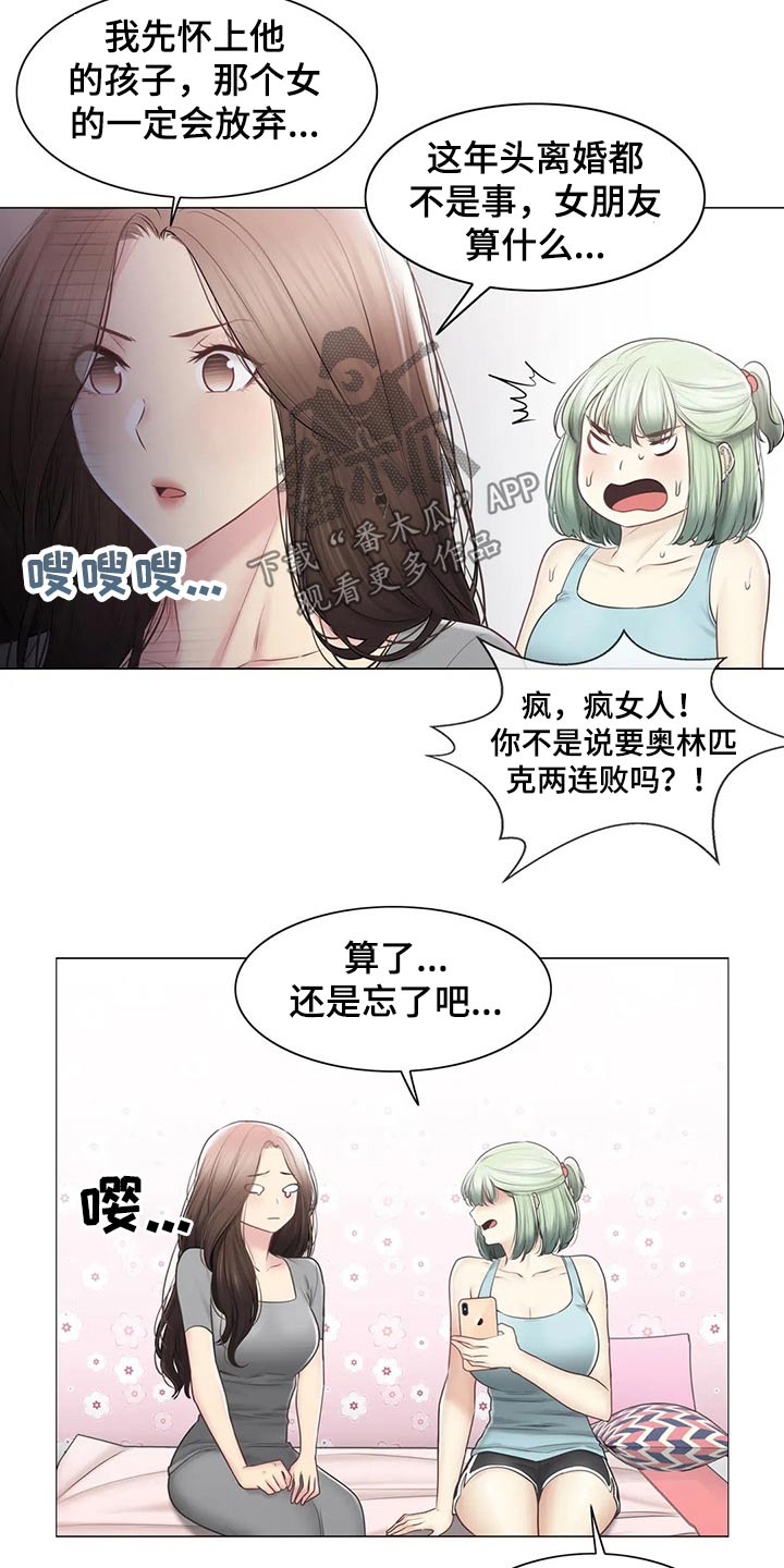 第197章：争夺7