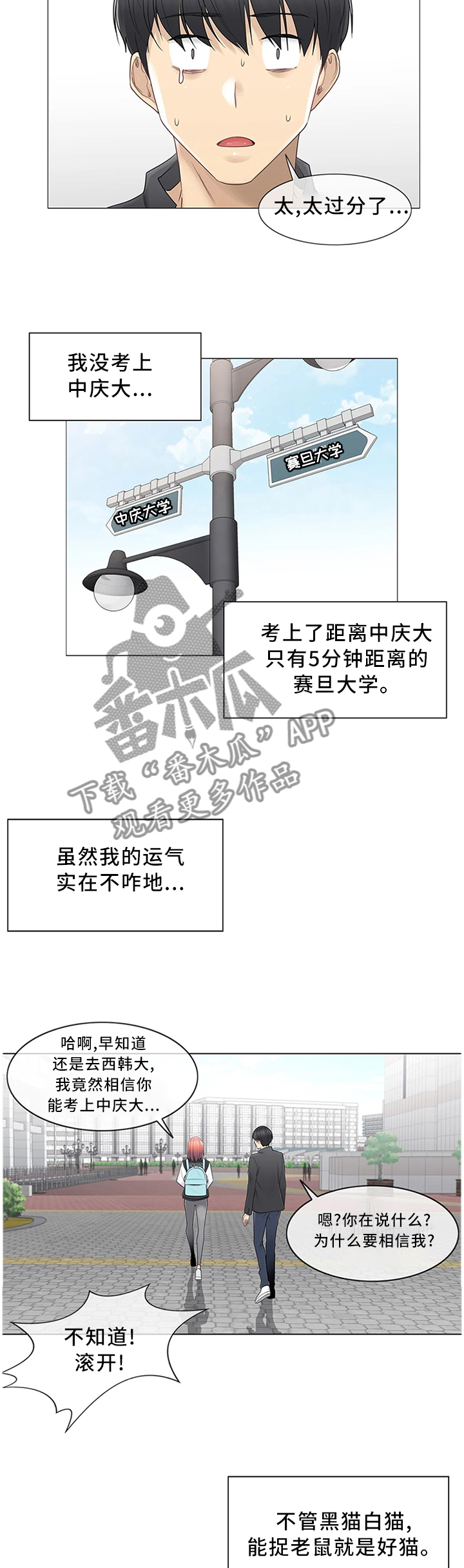 第77章：梦想成真10