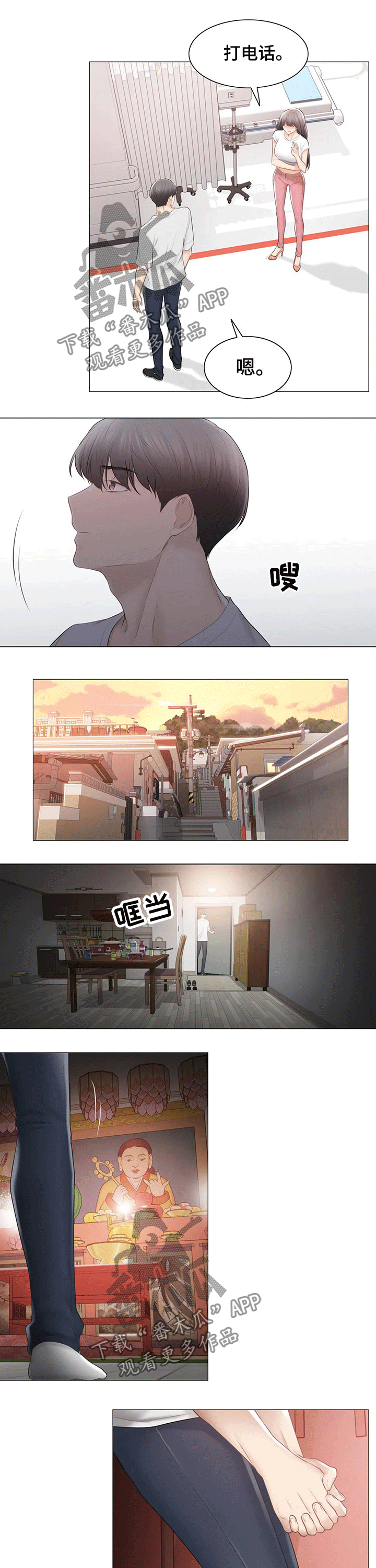 第176章：拜托6